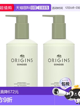 欧洲直邮Origins悦木之源 姜味暖暖手部身体洁肤露200mlx2清洁柔