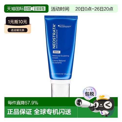 欧洲直邮NeoStrata芯丝翠晚霜50g保湿补水深层滋养滋润细腻正品