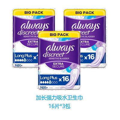 欧洲直邮英国药房Always护舒宝尿失禁加长强力吸水卫生巾16片*3