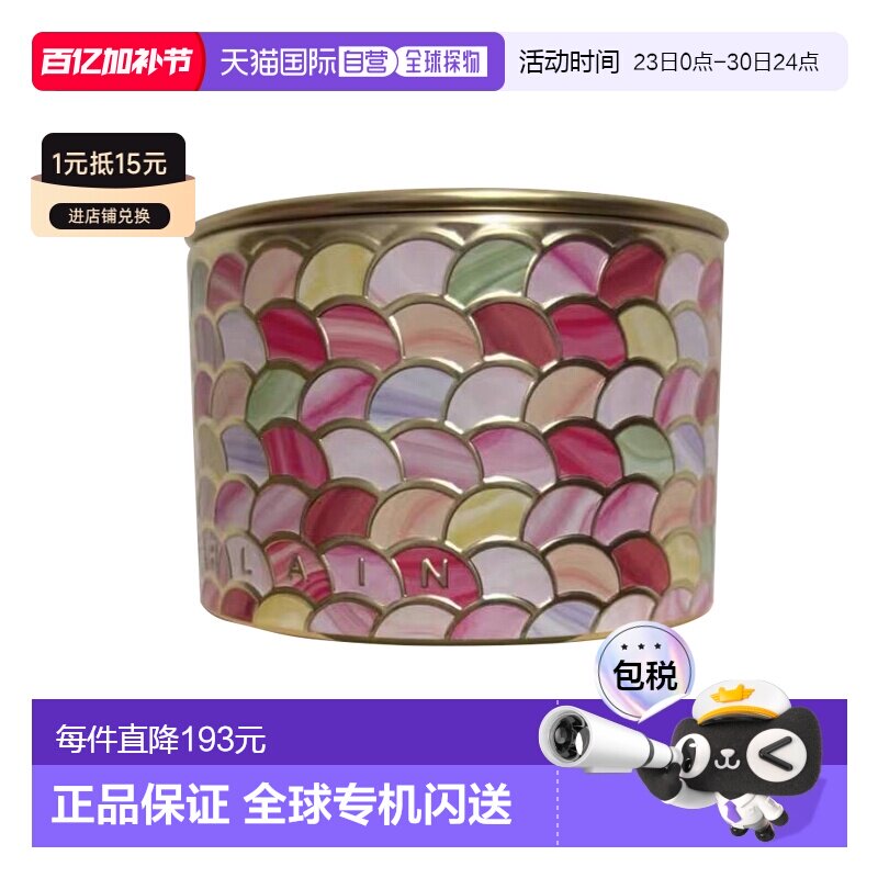 欧洲直邮娇兰Guerlain幻彩流星 粉球 01 珍珠白色 20g正品定妆