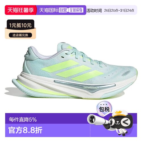 欧洲直邮ADIDAS Supernova Prima 2 跑鞋 中性