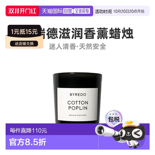 欧洲直邮byredo百瑞德香薰蜡烛