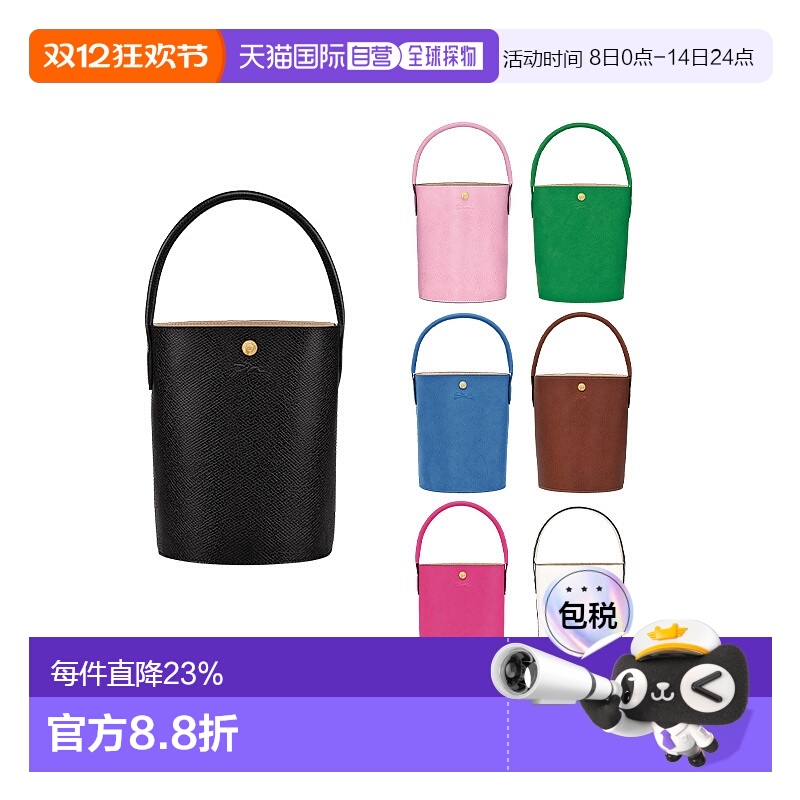 欧洲直邮LONGCHAMP珑骧EPULE女士牛皮水桶手提包10161HYZ新款