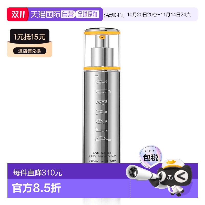 欧洲直邮Elizabeth Arden/伊丽莎白雅顿橘灿精华2.0 50ML艾地苯VC