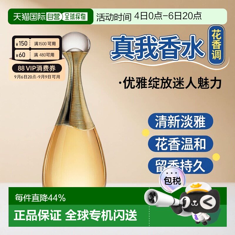 Dior迪奥真我女士花香调浓香水EDP 30/50/100/150ml正品图片