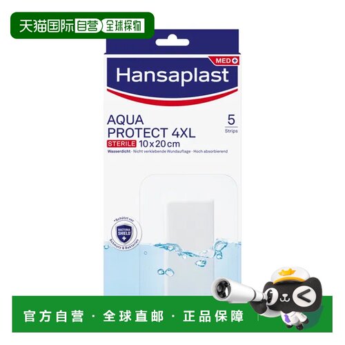 Hansaplast伤口无菌贴片10cmx20cm 5片