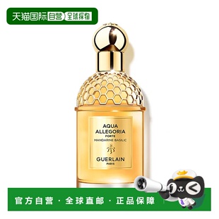 欧洲直邮娇兰Guerlain花草水语 柑橘罗勒 浓香水 EDP 125ml正品