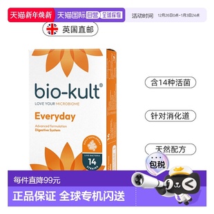 欧洲直邮bio kult百康百德每日肠道益生菌菌胶囊IBS进口