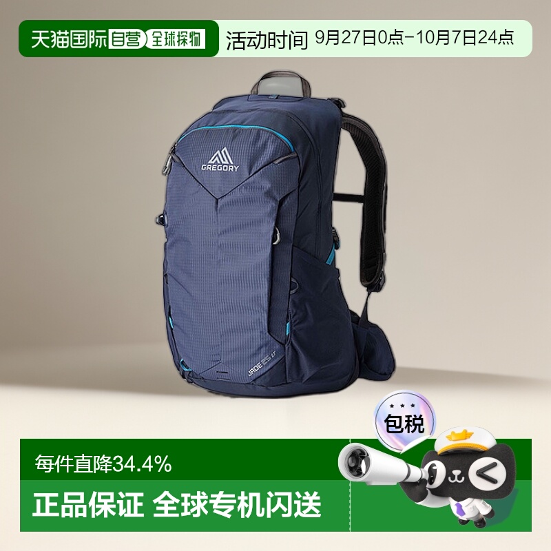 欧洲直邮GREGORY格里高利JADE LT探秘户外徒步通勤双肩包女款轻量