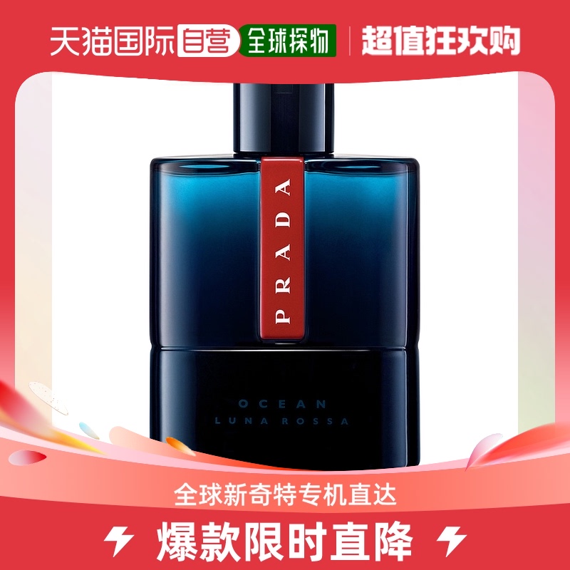 欧洲直邮Prada普拉达男士淡香水EDT馥香皮革调馥郁萦绕温柔细腻