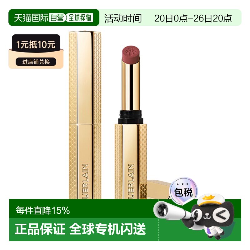 欧洲直邮Guerlain娇兰新款亲亲蜜吻唇膏细管口红1.85g 柔雾正品