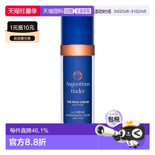 直邮奥古斯汀巴德ab面霜50ml丰盈