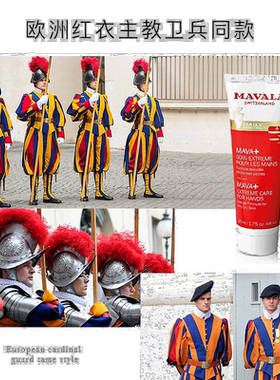 欧洲直邮Mavala护手霜50ml*2瓶装滋润柔嫩光滑水润温和母亲节保湿