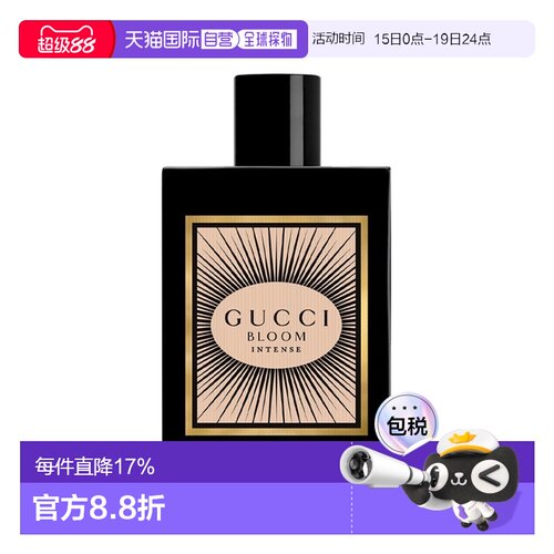 欧洲直邮Gucci古驰花悦魅意女士香水夜来香30-50-100ML 柑橘正品