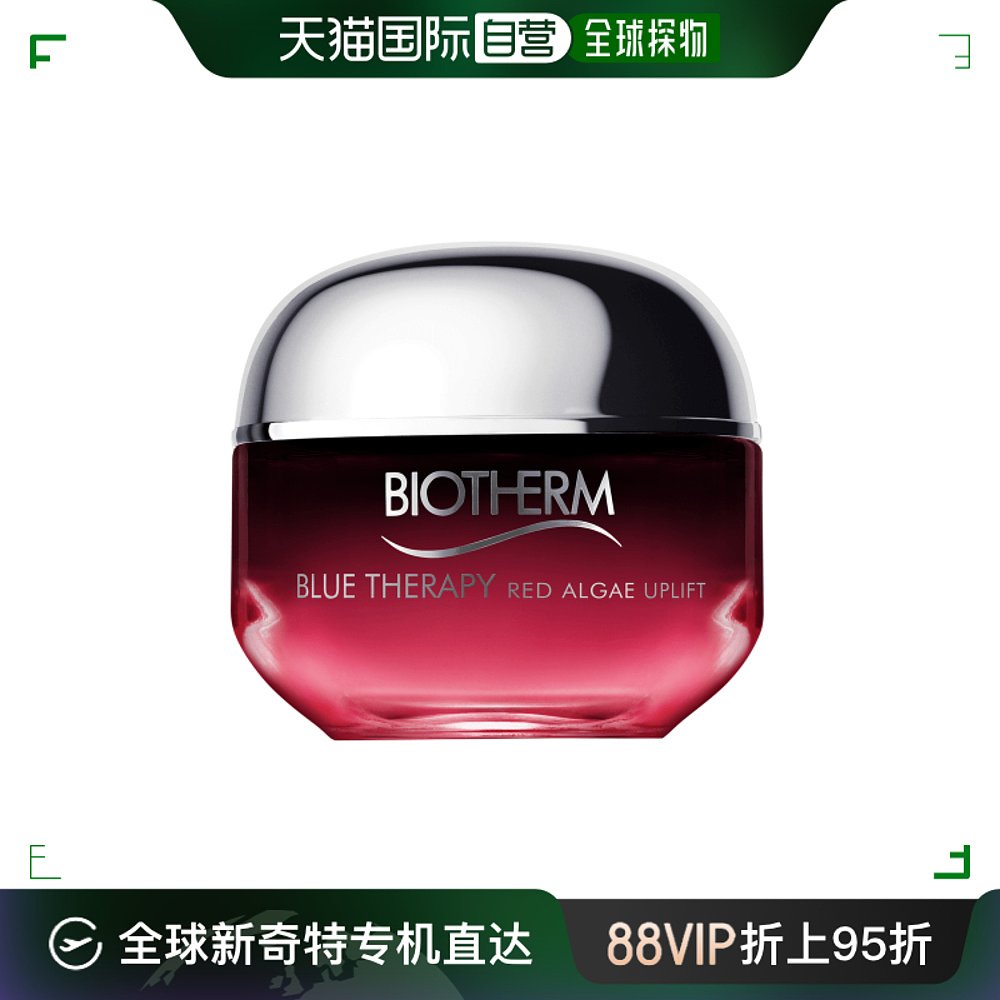 Biotherm碧欧泉蓝源红藻面霜50ml提升紧致保湿持久不粘腻