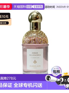 娇兰Guerlain花草水语 奇迹花园 淡香水 EDT 75ml正品