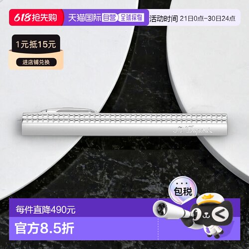自营欧洲直邮S.T.Dupont法国都彭 男士银色黄铜钻石尖头领带夹