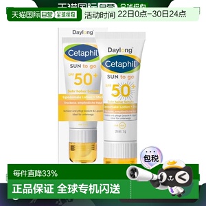欧洲直邮Cetaphil 丝塔芙面部唇部防晒二合一乳霜清爽不油腻20ml
