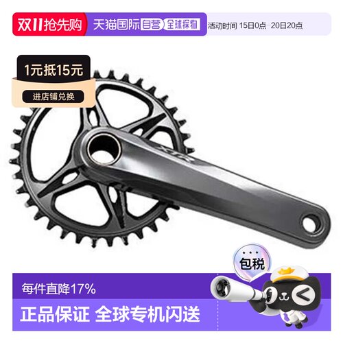 欧洲直邮SHIMANO XTR FC-M9100 Exa2 牙盘 中性