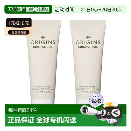欧洲直邮Origins悦木之源 水润保湿护手霜75mlx2 #CITRUS柑橘正品
