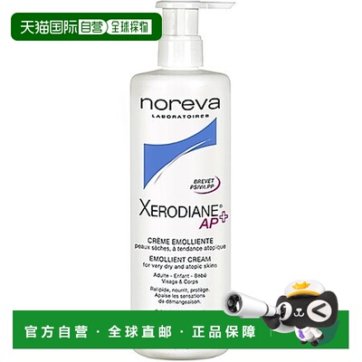 欧洲直邮法国Noreva 欧诺颜屏障修复身体乳400ml正品