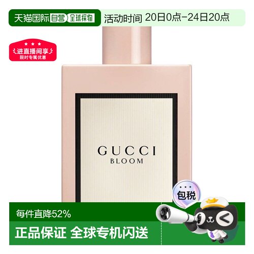 香港直邮Gucci古驰香水EDP花悦女士香水留香持久正品
