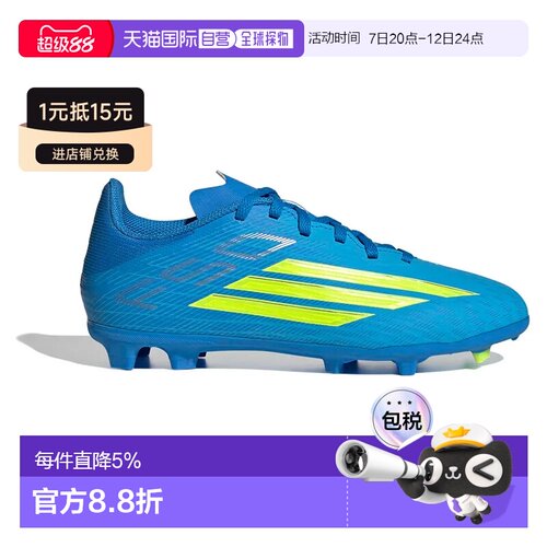 香港直邮ADIDAS F50 League FG/MG青少年足球鞋