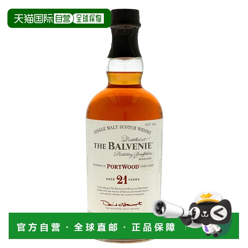 欧洲直邮balvenie百富12年/12年双桶14年/15年/21年单一麦芽威士