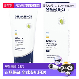 欧洲直邮德国药房Dermasence迪马森斯10%果酸亮肤乳200ml正品