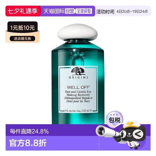 欧洲直邮Origins悦木之源 眼部温和卸妆液150ml 温和快速清正品