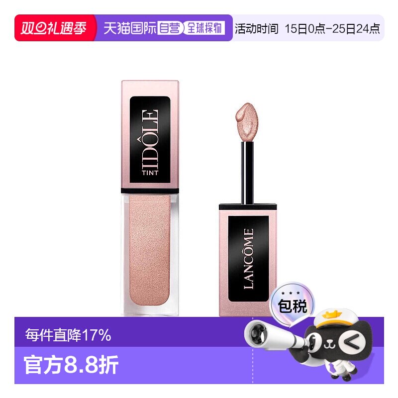 欧洲直邮LANCOME兰蔻持久液体眼影腮红两用显色02沙漠沙玫瑰9ml