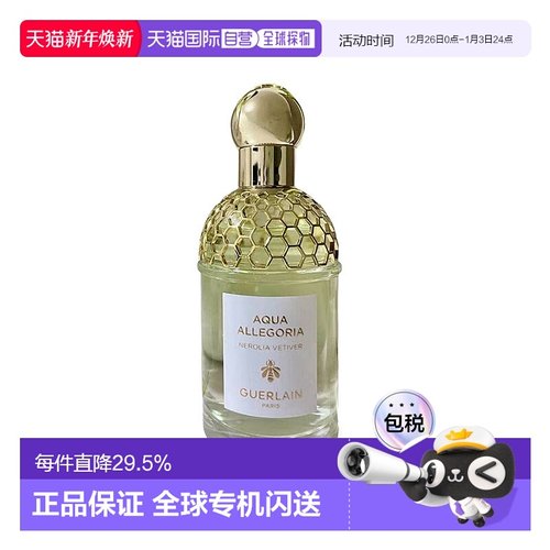 欧洲直邮GUERLAIN娇兰 花草水语橙花岩兰淡香水 75ML香根草正品