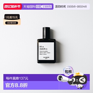 欧洲直邮versatile  香水正品