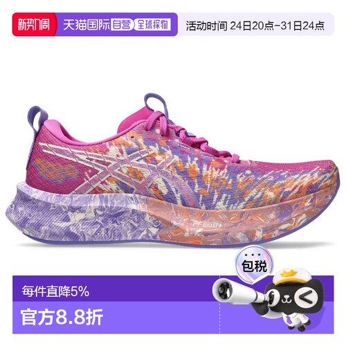 欧洲直邮ASICS Noosa Tri 16 跑鞋 中性