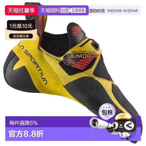 欧洲直邮LA SPORTIVA Solution Comp 攀岩鞋 中性