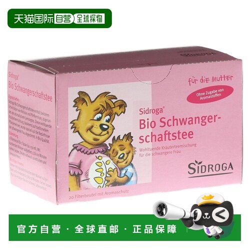 欧洲直邮德国药房Sidroga孕妇荨麻叶斗篷草覆盆子叶茶包20X1.5g
