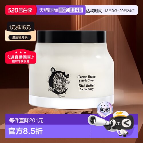 欧洲直邮Diptyque蒂普提克丰润身体乳清透绵密泡沫细腻200ml甘油