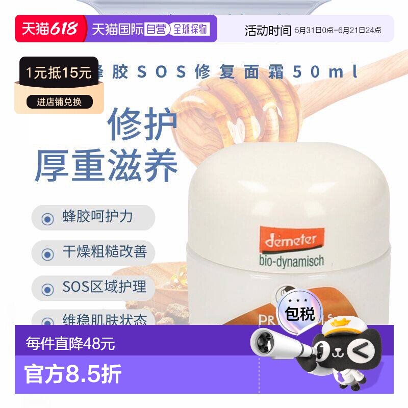 欧洲直邮德国Martina Gebhardt MG小瓷瓶蜂胶修护面霜50ml痘正品