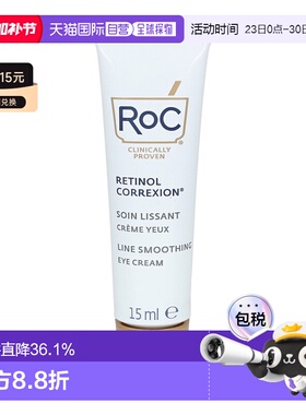欧洲直邮洛克A醇平滑抗皱眼霜淡化细纹黑眼圈紧致15g正品