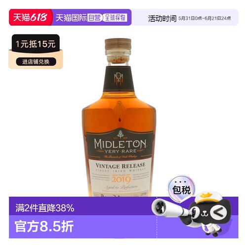 欧洲直邮Midleton米德尔顿珍选2019爱尔兰威士忌700ml 40%vol