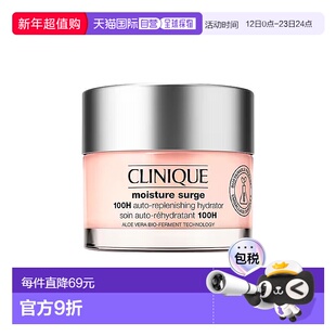 欧洲直邮Clinique倩碧 100H水磁场面霜30ml 补水清爽润肤面霜新款