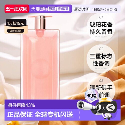欧洲直邮Lancome兰蔻idole是我系列女士淡/浓香水25-100ml正品
