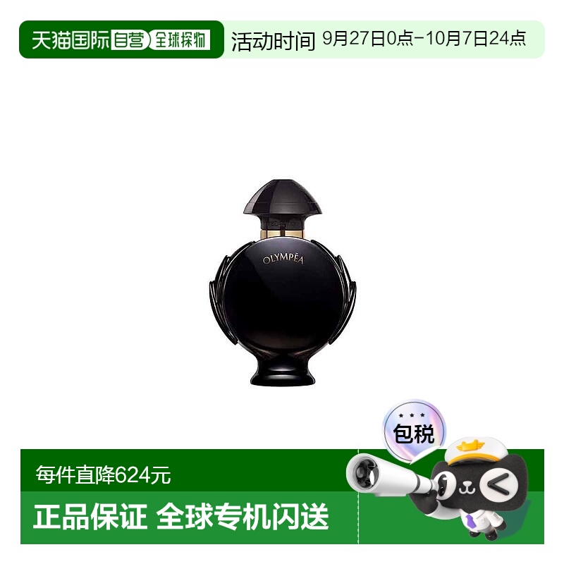 欧洲直邮法国直邮PACO RABANNE帕高 香水 OLYMPEA 女神 PARFUM 50