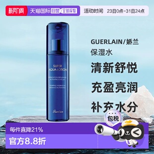 欧洲直邮法国娇兰水合青春充盈亮润保湿 水150ML清新不黏腻正品