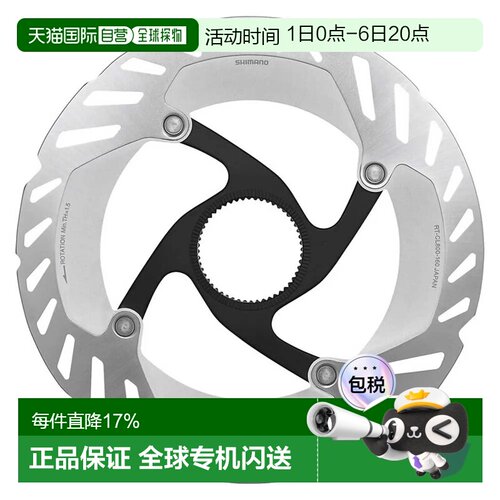 欧洲直邮SHIMANO RT-CL800 内锁止带磁铁刹车碟片