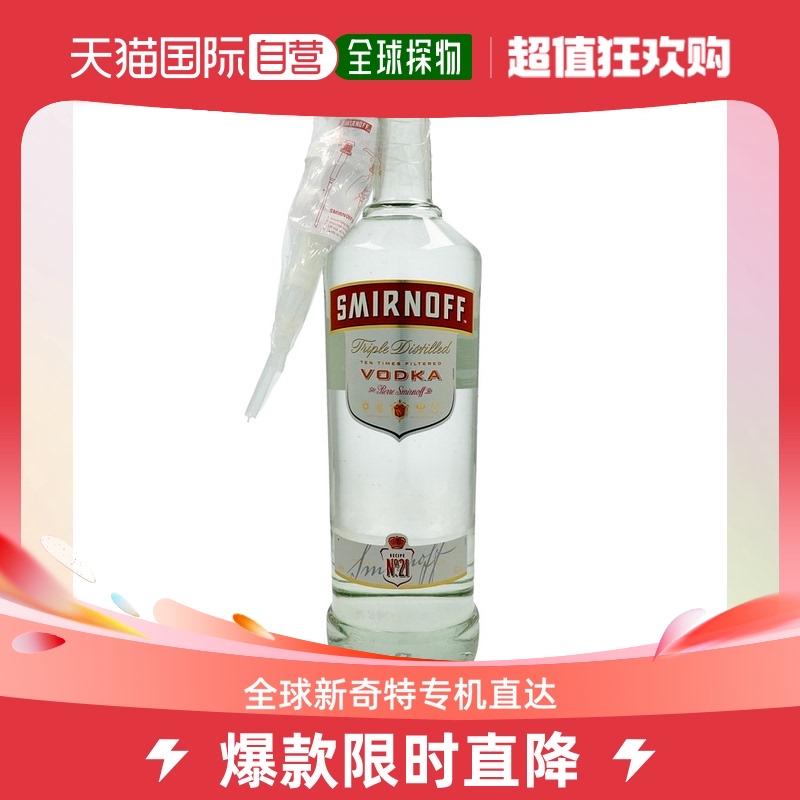 欧洲直邮Smirnoff斯米诺伏特加40度3000ml英国洋酒原装口感独特