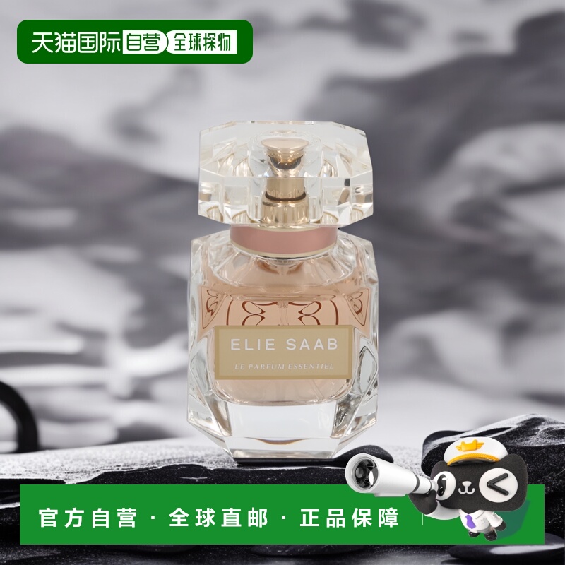 欧洲直邮Elie Saab艾莉萨博焦点女士浓香水30ml浓郁清新萦绕正品
