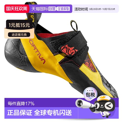 欧洲直邮LA SPORTIVA Skwama 攀岩鞋 男士