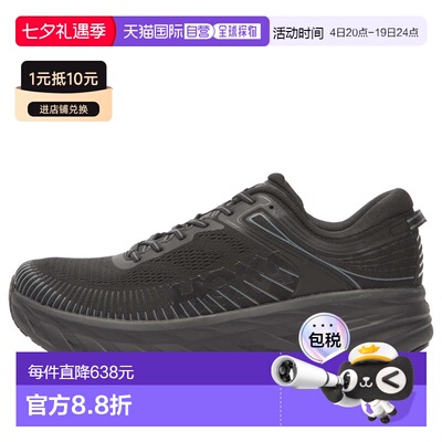 1h可退 香港直邮Hoka One One 男士 ONE ONE Bondi 7 运动鞋 1110