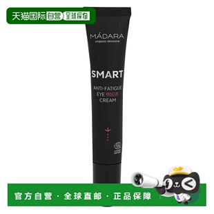 欧洲直邮Madara Smart Antioxidants Anti-Fatigue Rescue E正品